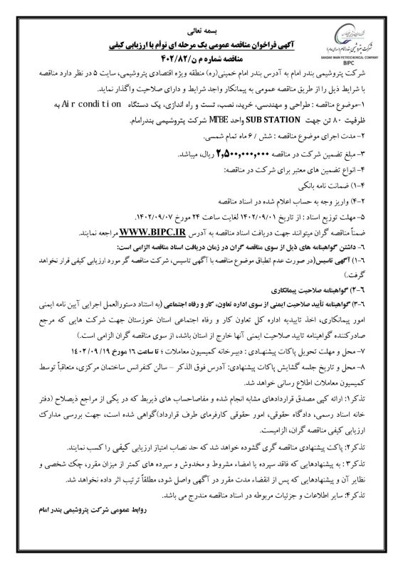 فراخوان