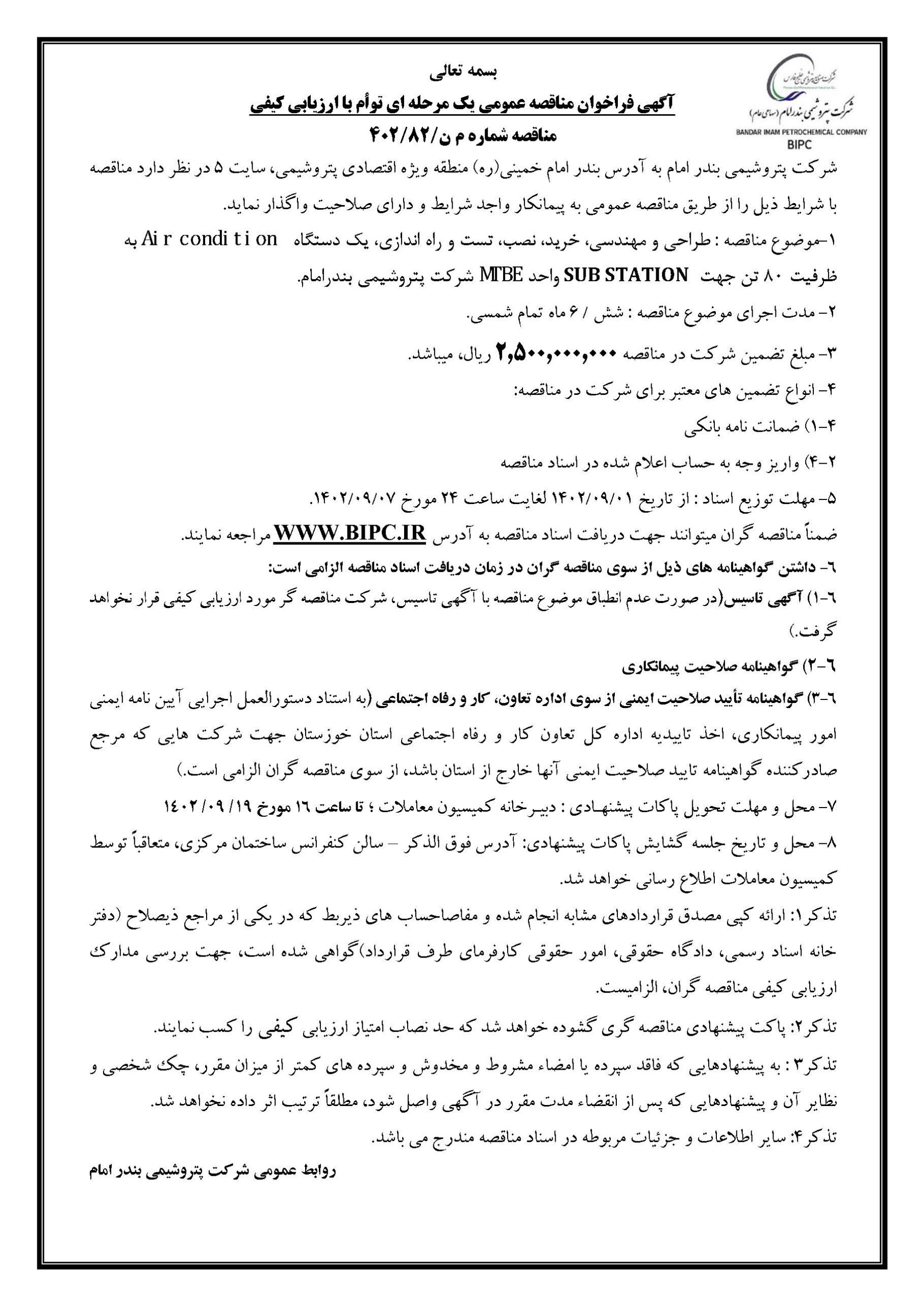 فراخوان