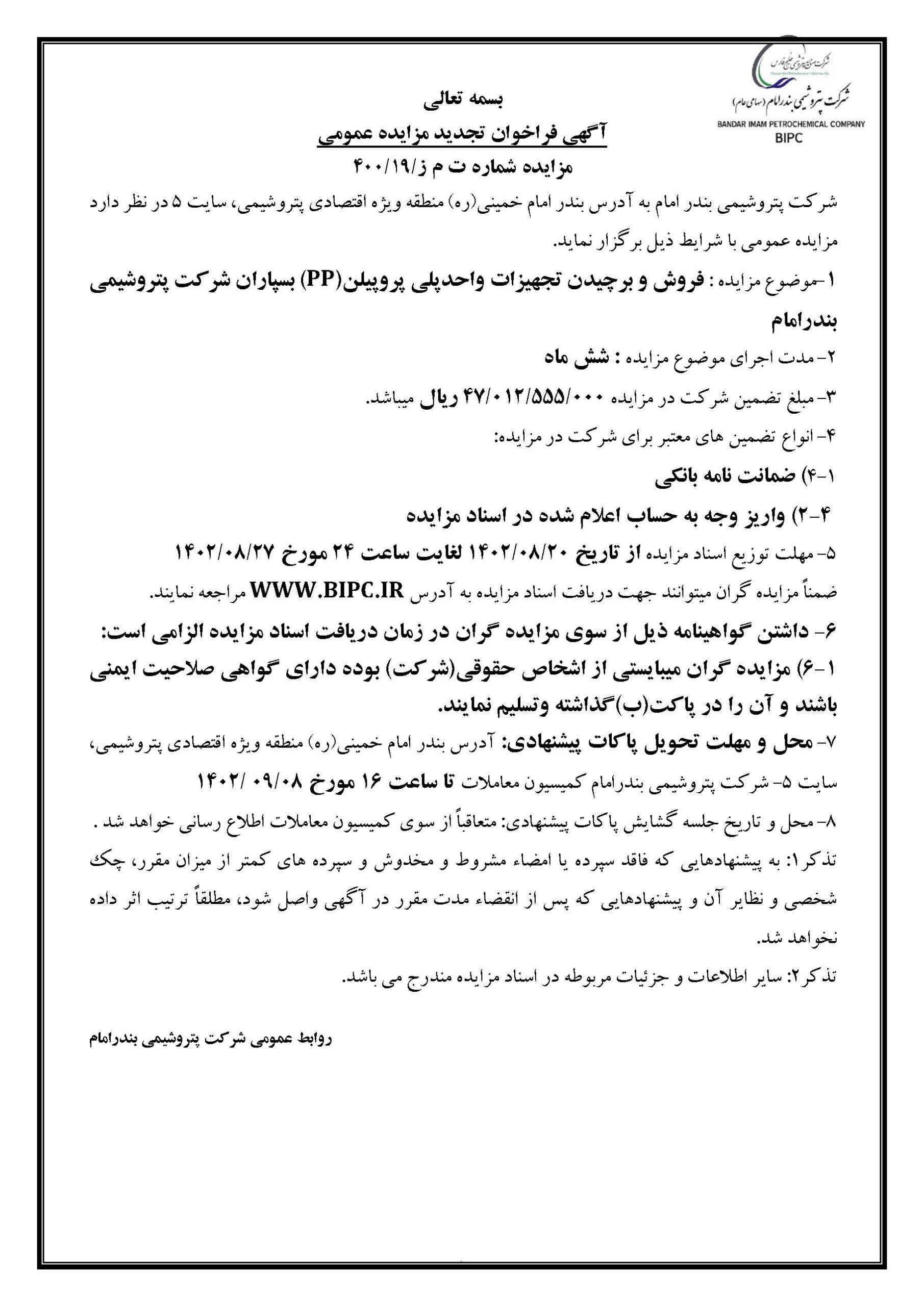 برچیدن