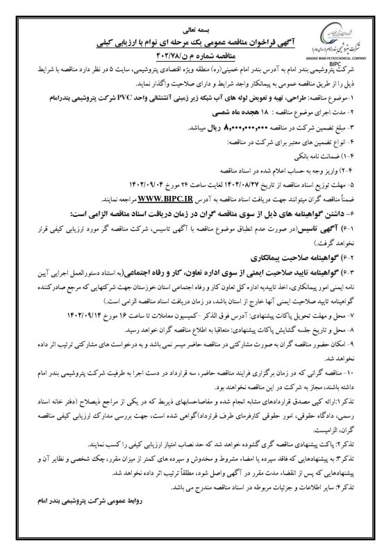 فراخوان