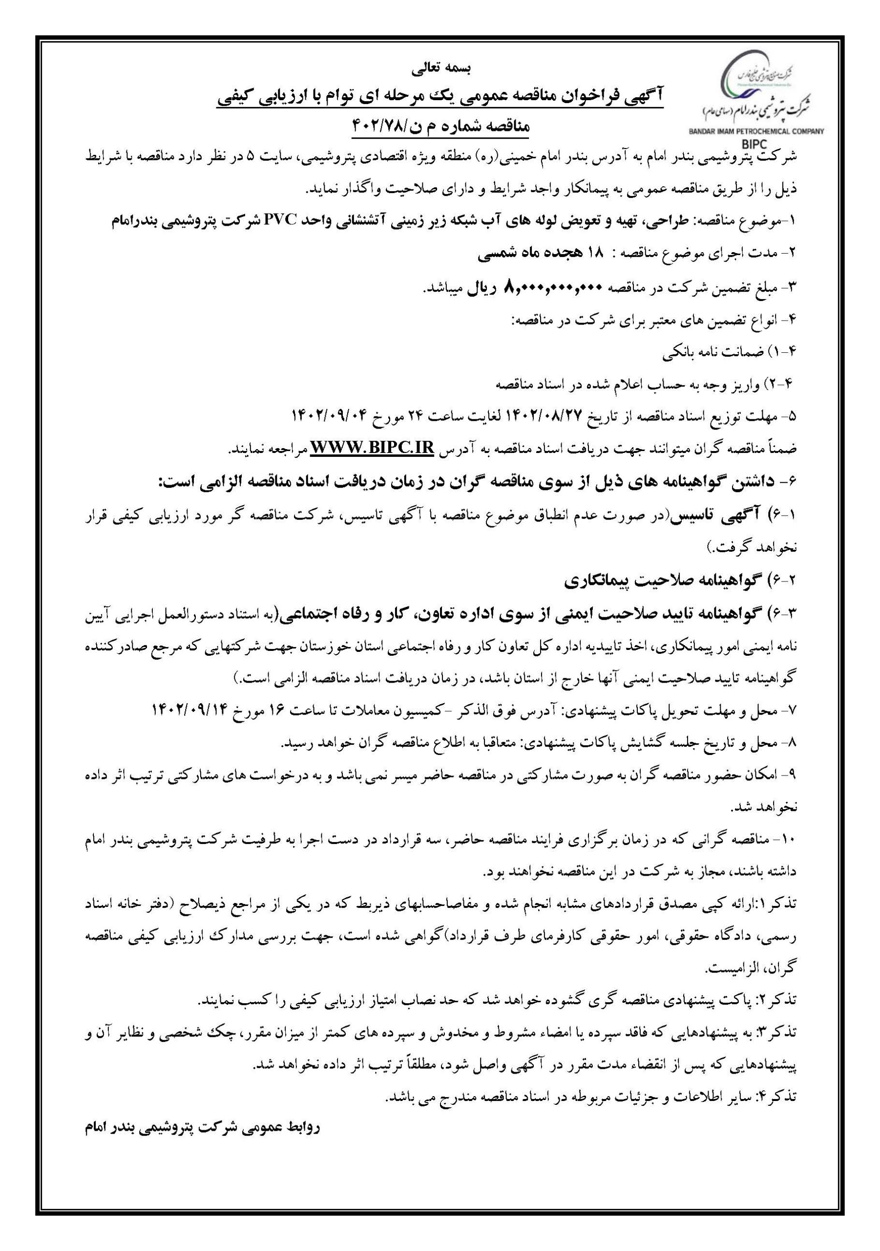 فراخوان