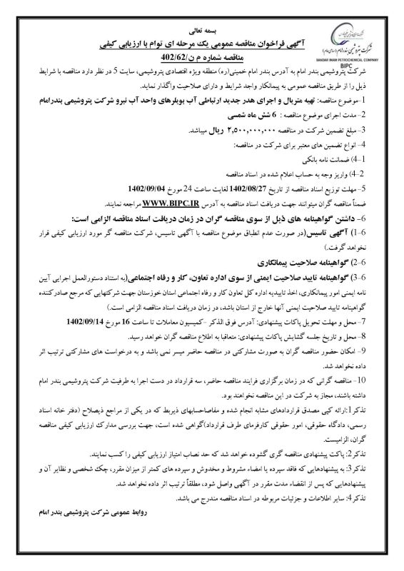 آگهي